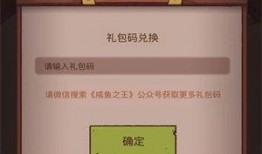 咸鱼之王最新通行证爆料,神秘奖励等你解锁！